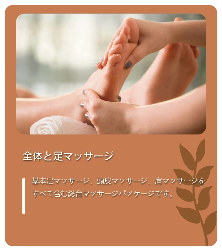 foot-jp 복사